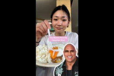 The Rock Loves Loco Moco