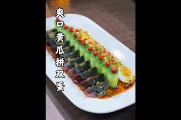 Cucumber eggplant egg dish looks expensive at home