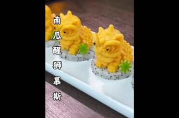 Carve pumpkin into lion shape for lucky and elegant New Year's Eve dinner.