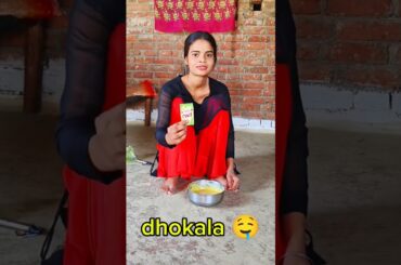 bua ki ladki ko Khilaya dhokala😋#cooking #food #recipe #vlog #vlogging #shorts #foodie #lifestyle