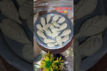 momos Folding 🥟 Shikha Di Rasoi #ytshorts #shorts #recipe #cooking #food #streetfood #newyoutuber