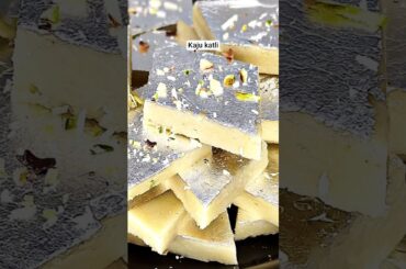 kaju katli Recipe | How to make kaju katli #sonikitchen #kajukatli #recipe #cooking #yammy #sweet
