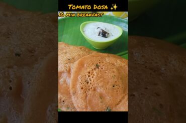 ✨10 Minutes breakfast recipe #Tomato dosa#food #trending #recipe #viral #cooking #healthyfood