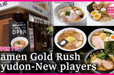 Gyudon chains turning into ramen:Why major food companies are buying Up Ramen brands
