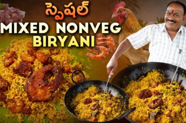 Mixed Nonveg Biryani || Special Biryani || Godavari Special || Food on Farm ||