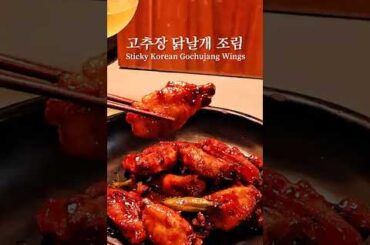 Glazed Korean Gochujang Wings #koreanfood #spicy #chicken #gochujang #cooking #easyrecipe