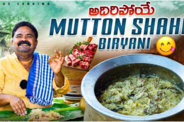 అదిరిపోయే MUTTON SHAHI BIRYANI | white mutton biryani | village cooking | traditional  @YouTube