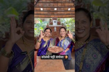 Prawns patti samosa 😋 #alibag #cooking #food #mumbai #recipe #marathi #agrikoli #ind #viral #trend