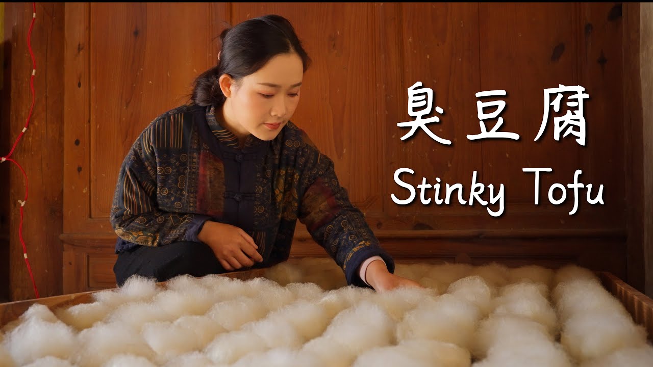 Yunnan Hairy Tofu — One Bite, and You’ve “Eaten” a Snow Mountain【滇西小哥】 Yunnan Hairy Tofu — One Bite, and You’ve “Eaten” a Snow Mountain【滇西小哥】