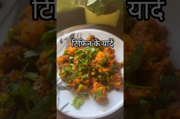 ♥️टिफिन के यादें गोभी मटर#podcast #indianfood #celebrity recipe#1million #Saurabh Dwivedi#Girija Oak
