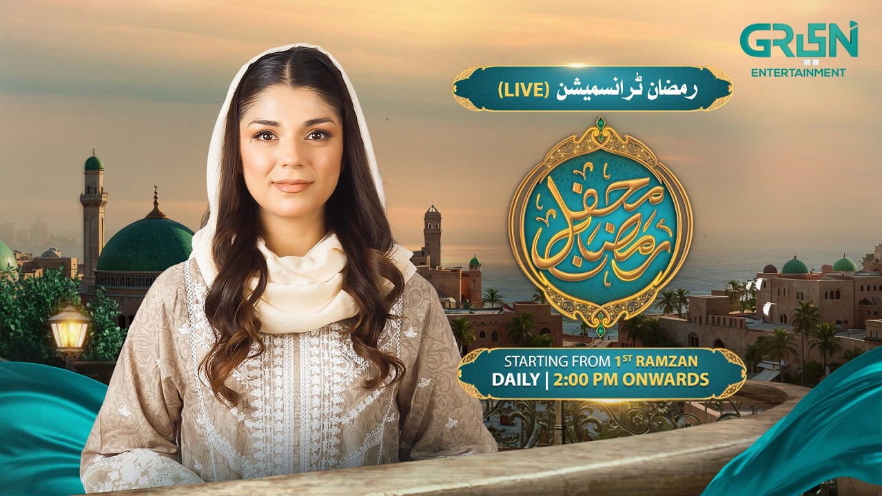 Mehfil E Ramzan | Special Transmission with Chef “Mahnoor Malik” Starting From 1st Ramzan | Green TV Mehfil E Ramzan | Special Transmission with Chef "Mahnoor Malik" Starting From 1st Ramzan | Green TV