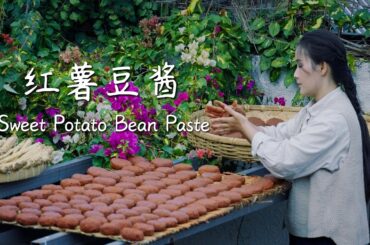 The most “outrageous” way to eat sweet potatoes: turning them into stinky bean paste.【滇西小哥】