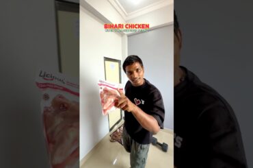 Bihari Style Chicken #recipe #food #ytshortsindia #relatablecomedy #deepakhai #vlogs #cooking