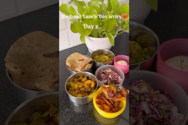 Husband Lunch Box Series – Day 2 ❤️🍱 #food #cooking #viral #youtubeshorts