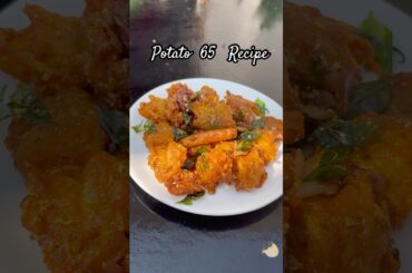 Crispy Potato 65 recipe #ytshorts #recipe #foodforfoodies #shortvideo #cooking #easyrecipe