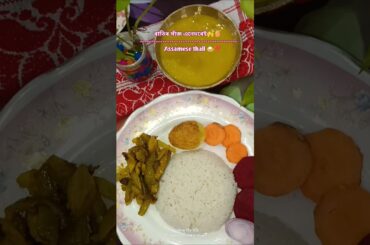 Assamese style 🙌#youtubeshorts #food #cooking #viral #shortsfeed
