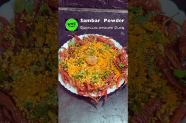 💥ருசியான மணமணக்கும் சாம்பார் பொடி🔥Secret sambar masala recipe😋Sambar masala | powder | podi #shorts