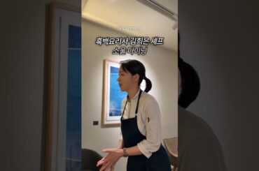 파인다이닝 입문자라면 여기 꼭 가보세요🥰✨️