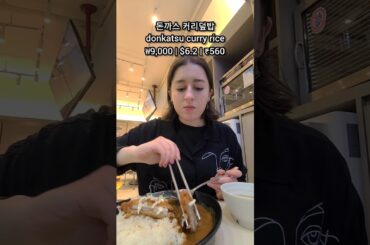 SOLO Fast Food Dining in Seoul🇰🇷: Donkatsu Curry Rice🍛