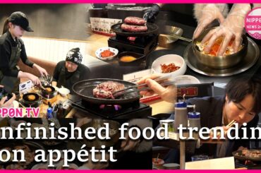 Restaurants that serve 'unfinished dish' trending in Japan