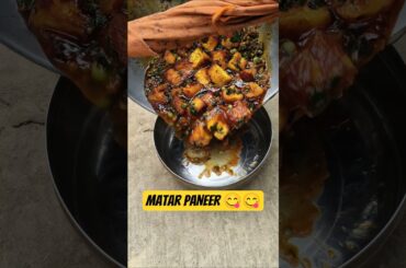 Matar paneer 😋 #food #dallyblog #lifestyle #cooking #recipe #foodie #shorts