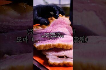 파인다이닝 돼지 스테이크