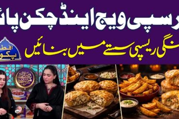 Crispy Veg and Chicken Pies Recipe By Chef Anum Sheikh | Ramadan 2026 | Iftar Transmission