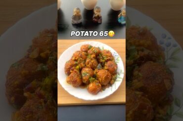 Potato 65 recipe😋🥔#ytshorts #music #recipe #cooking #food #viralvideo #easyrecipe #foodie #shorts