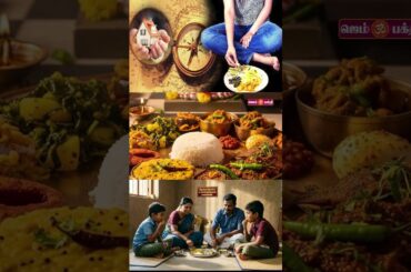 சாப்பிடுவதற்கு ஏற்ற திசை எது ? | What is the best direction to eat? | Dining Direction