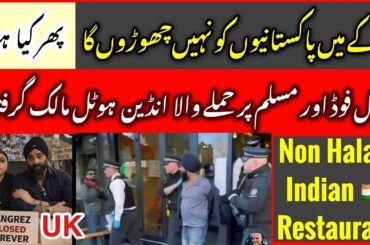 UK London Non Halaal Indian Restaurant Owner Arr’sted