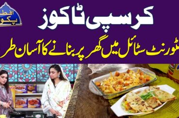 Crispy Tacos Recipe By Chef Anum Sheikh | Ramadan Foods | Ramadan 2026 | Iftar Transmission