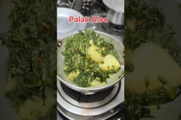 Palak Aloo Sabzi #shortvideo #ytshorts #recipe #cooking #food #viralshorts #dailyvlog