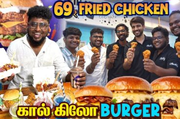 🔥🤩 Heaven of FRIED CHICKEN வெறும் 69க்கு | Chickly | Tamil Food Review