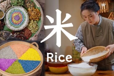 One grain of rice, creating a whole table of Yunnan flavors【滇西小哥】