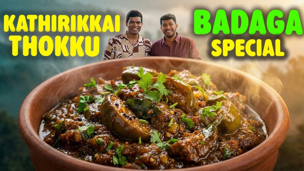 வாய் ஊறும் நாட்டு கத்திரிக்காய் தொக்கு 😋 Tribal Flavor Badaga Bengue | Chef Deena’s Kitchen