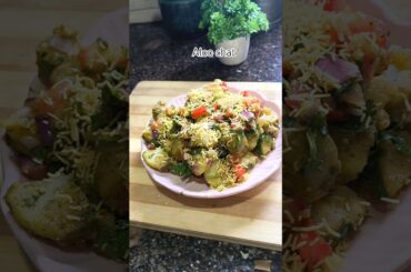 Aloo chat recipe #cooking #recipe  #shorts