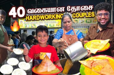 🔥 OMR Couplesயின் 40 வகையான தோசை கடை | Tamil Food Review | Pakoda Boyz