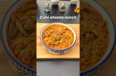 Dahi shimla mirch😋#ytshorts #music #food #food #cooking #viralvideo #shorts #viral #dahi #video #yt