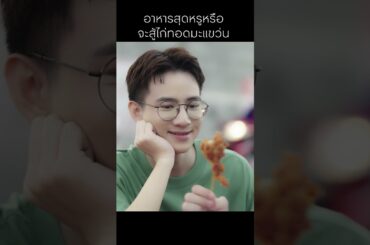 Fine dining is nice… but nothing beats "Makhwaen fried chicken"