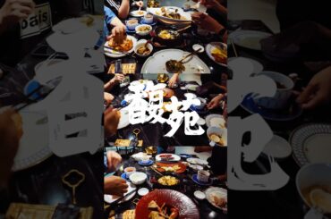Chinese Fine Dining Done Right? Teochew Classics Hit Different 🇸🇬🦀