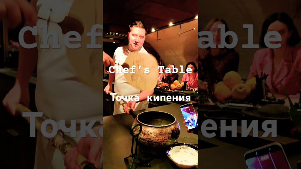 Chef’s Table: сет «Точка кипения» от Глеба Шеломанова — восемь курсов целиком про супы #restaurant