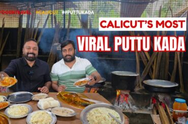 കോഴിക്കോട് പുട്ടും ചെമ്മീനും! Viral Puttu Kada in Calicut | Sreedharettante Puttu Kada