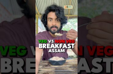 Can Veg Beat Non Veg Breakfast in Assam? 🤔 🐟🥦