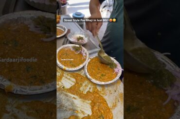 Street Style Pav Bhaji in Just 80/-🥵😋 #streetfood #foodforfoodies #food #foodblogger #foodshorts
