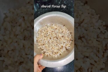 Amroli Porua Tup ভাজি#shorts #cooking #assamese #food#viral #foryou #youtubeshorts#shortfeed