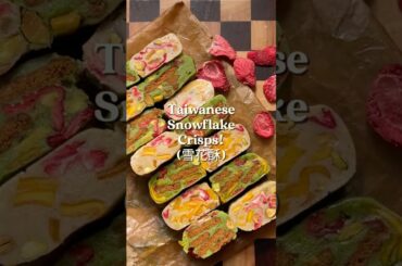 Taiwanese Snowflake Crisps