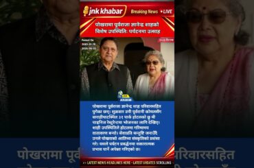 Former King Gyanendra Shah Visits Pokhara Restaurant | Royal Family Dining Experience in Nepal 🇳🇵
