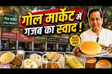 Gole Market Food Walk Delhi | Iconic Street Food & Old Delhi | Vibes Best Chole Bhature & Sweets