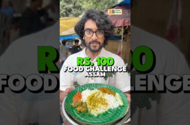 24 Hours With Just Rs.100 On Food In Assam! 💰 🥘
