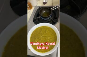 Vendhaya Keerai Masiyal #food #healthy #cooking